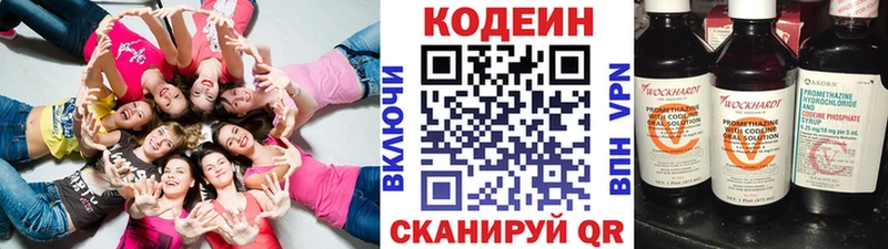 гидра ONION Нефтегорск дарк нет состав Кодеин Purple Drank