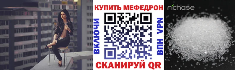 Мефедрон mephedrone  Нефтегорск 