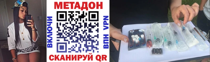 Метадон мёд  Нефтегорск 