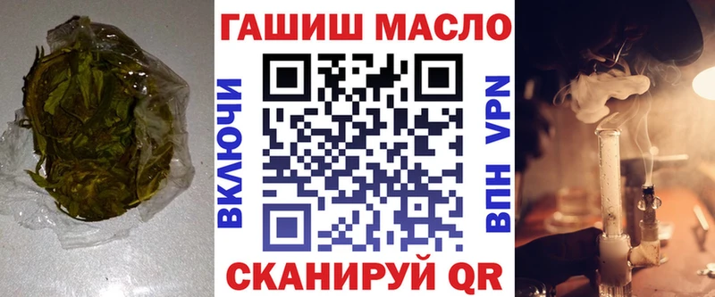 гидра ТОР Нефтегорск Дистиллят ТГК гашишное масло